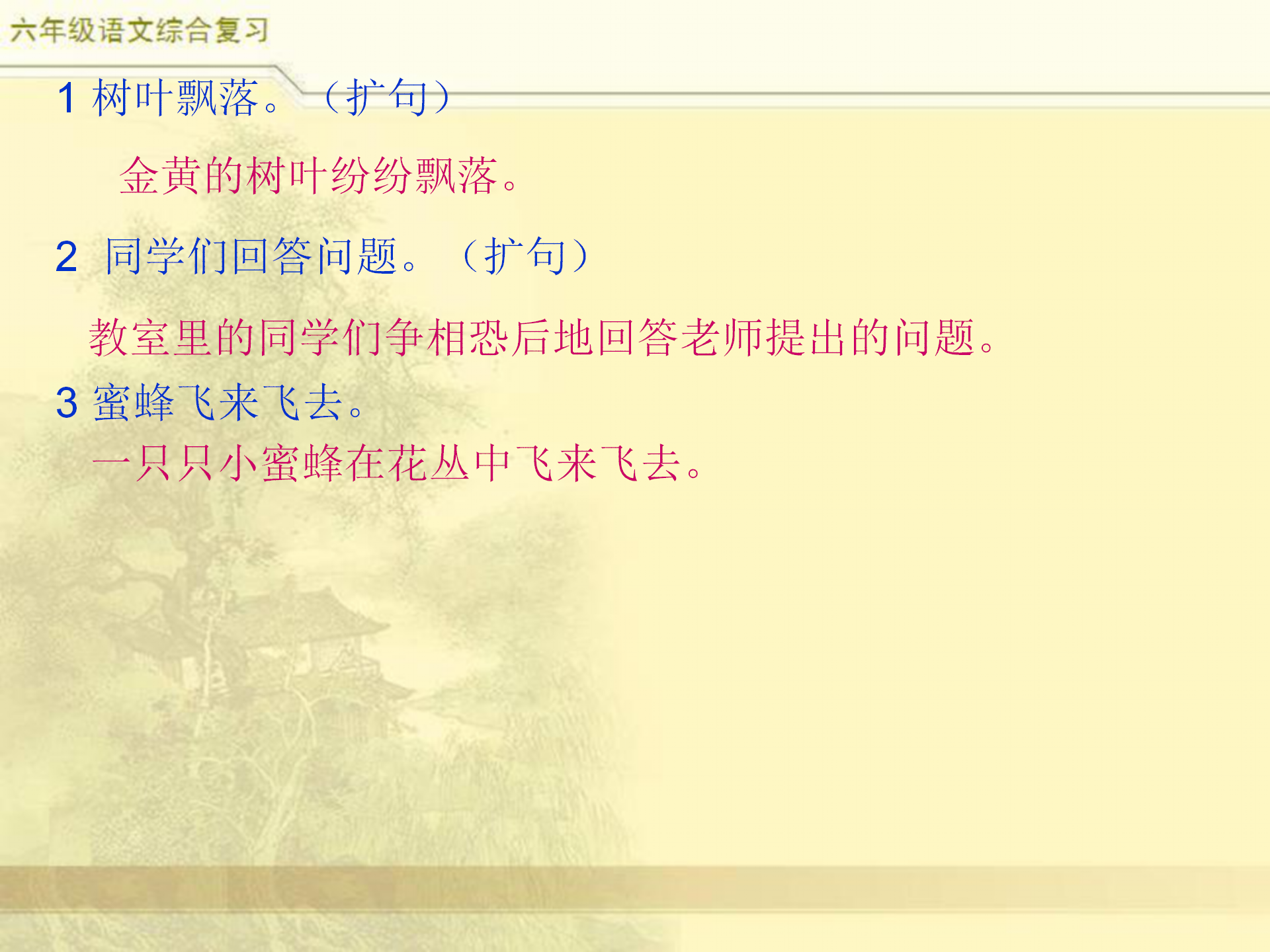 小升初语文综合复习之句式转换，小学六年级语文需掌握的3种类型