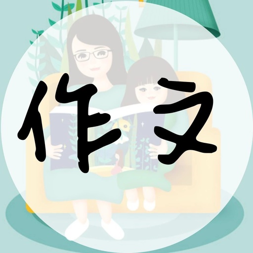 秋千荡起童年梦，笑语随风飘满园