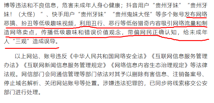 2021年花样作死的10位网红，有人账号被封630年，有人沦为阶下囚