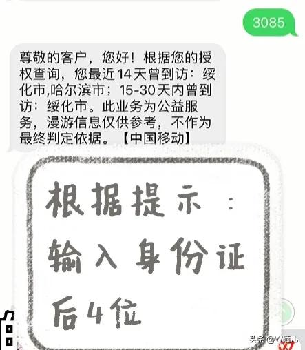 教你一秒钟打开自己的行程码，特殊时期，出行必备