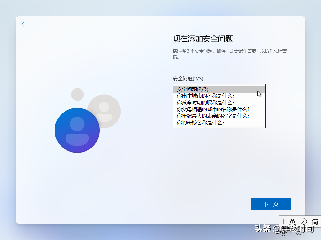 「装个系统」教你安装Windows 11 全程展示，精彩无限