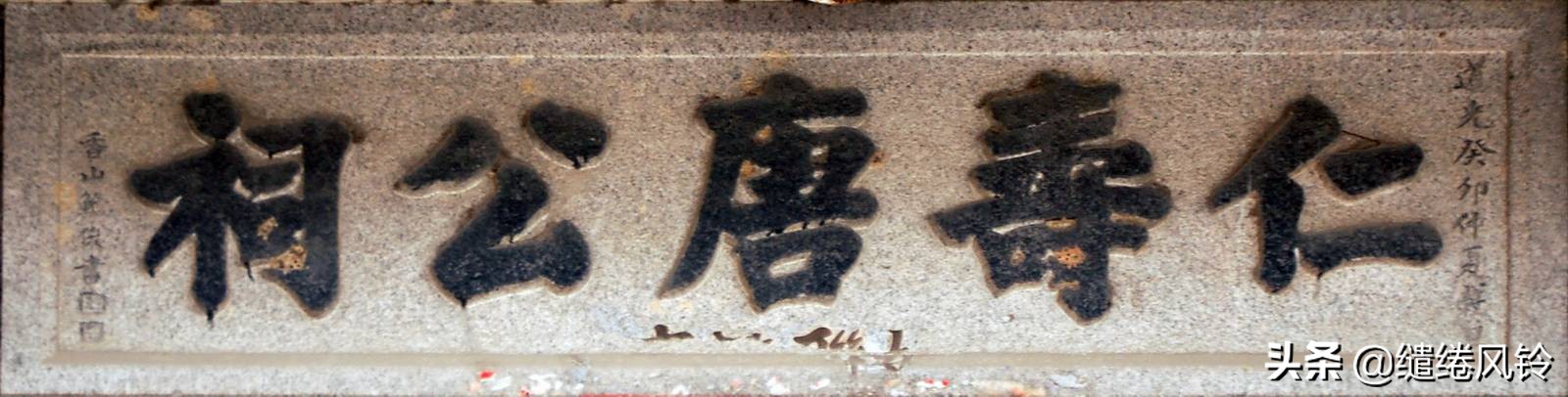 书法冠场——香山著名书法家鲍俊“宗祠”、“庙宇”书法集锦