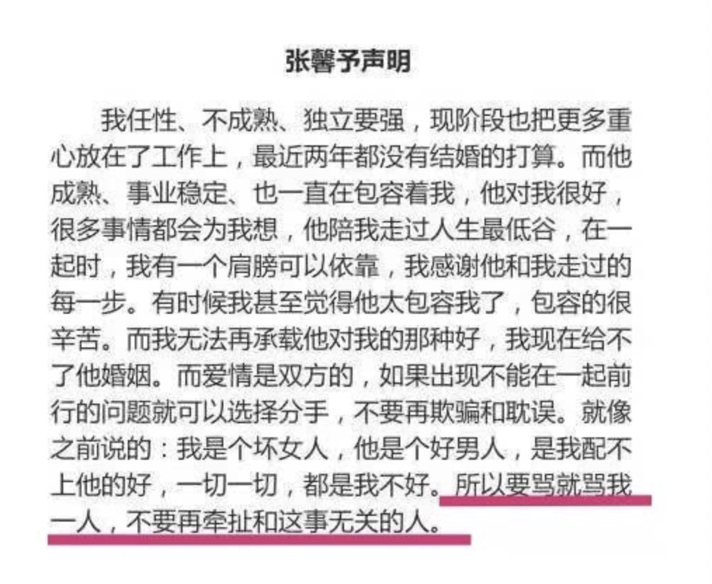 24岁恋上吴卓羲，25岁被李晨前女友手撕，33岁的张馨予如今怎么样