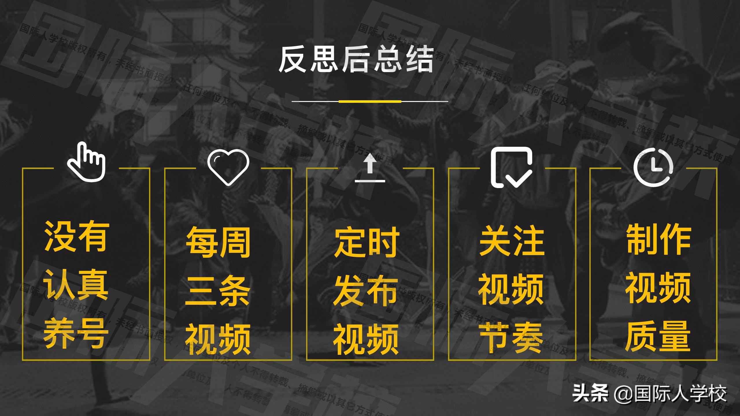 在线实践案例 | 国际人学校在线实践抖音运营项目