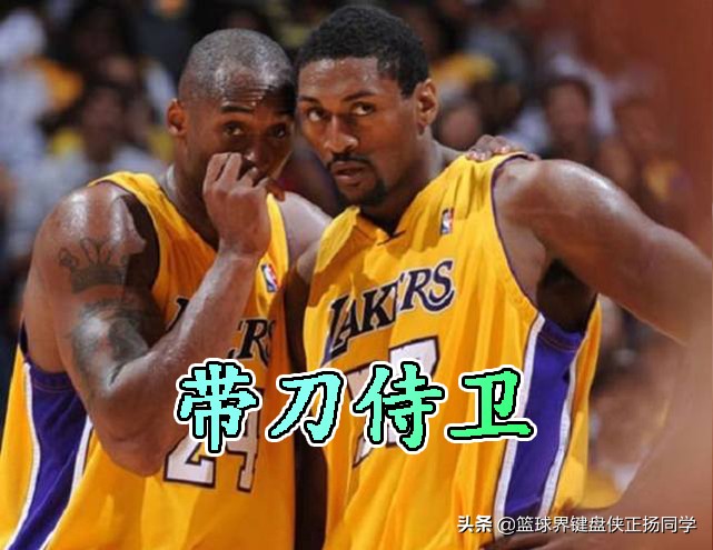 nba有哪些刺头(顶流超巨身边的带刀侍卫！盘点NBA的4大刺头)