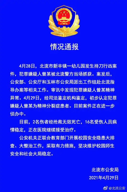 天津德云社今日开票!阵容提前曝光!丨新冠疫苗第二针,这个区最新通告