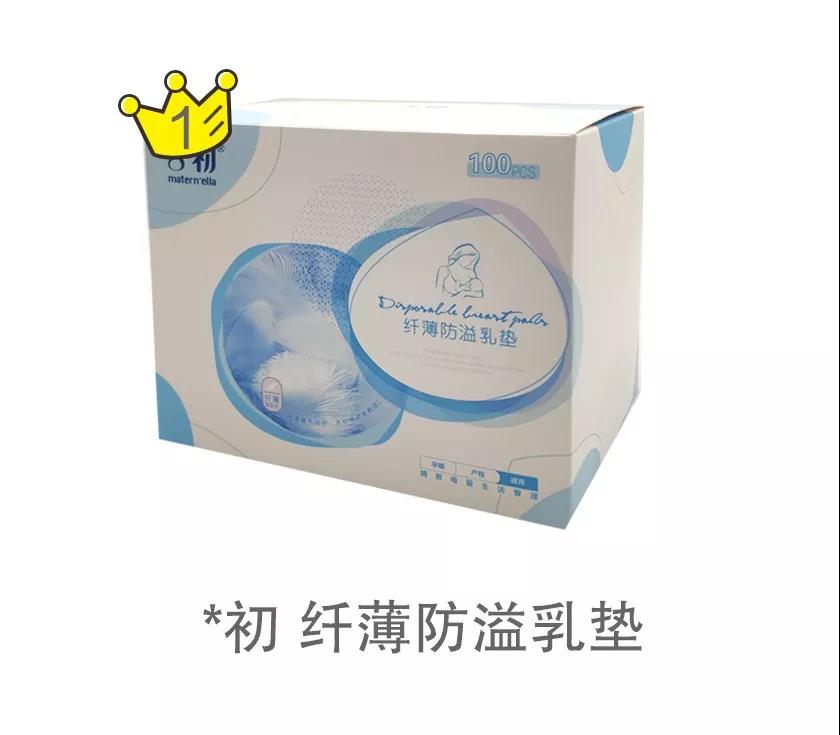 13款防溢乳垫测评：一款检出丙烯酸残留