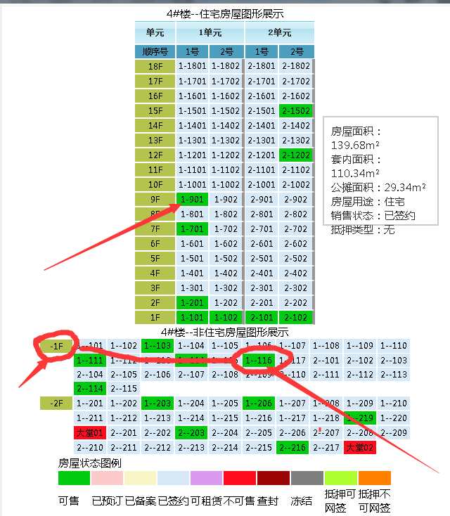 济南房产证查询,济南房产证查询系统