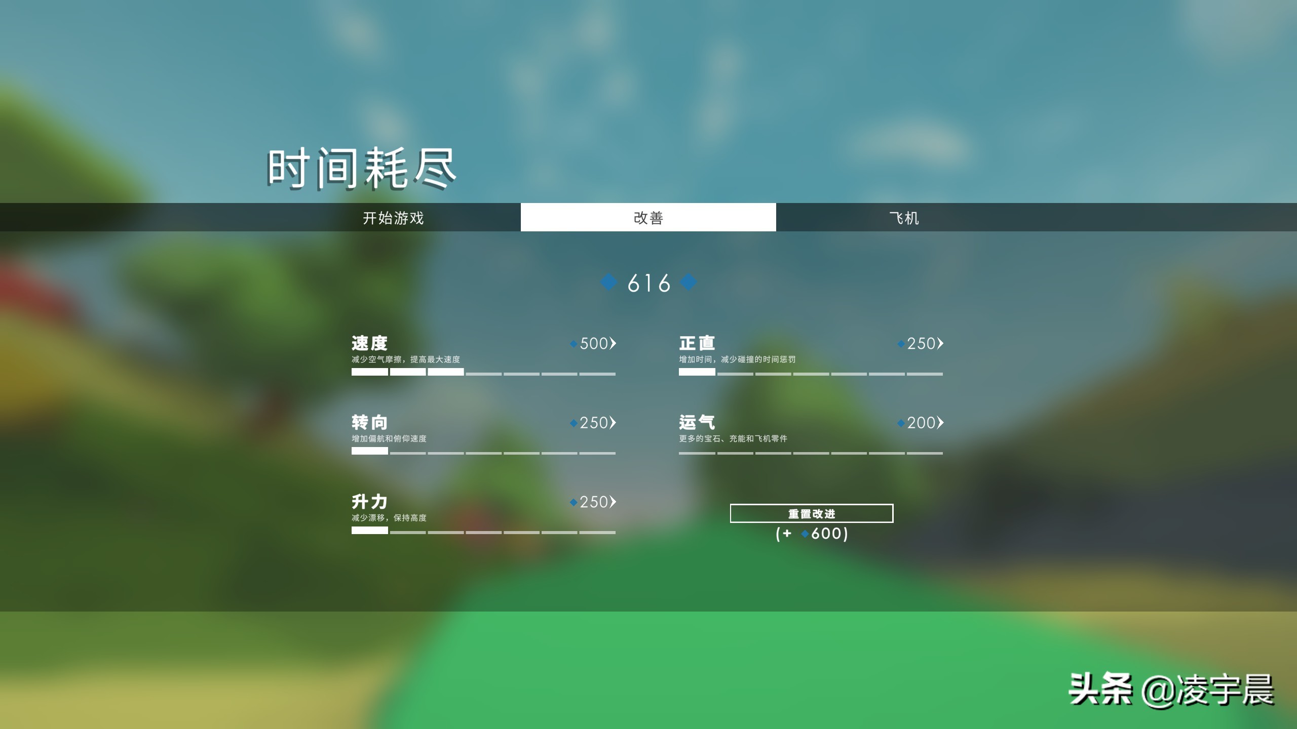 「游戏推荐」《Lifeslide》：舒适休闲而又兼并挑战