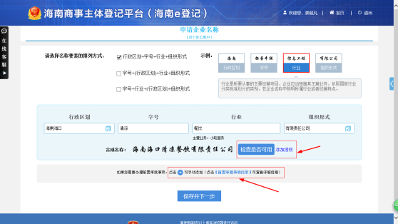 【干货课堂】在海南如何投资办企业、流程如何？这份内资企业（有限责任公司）注册操作手册请查看