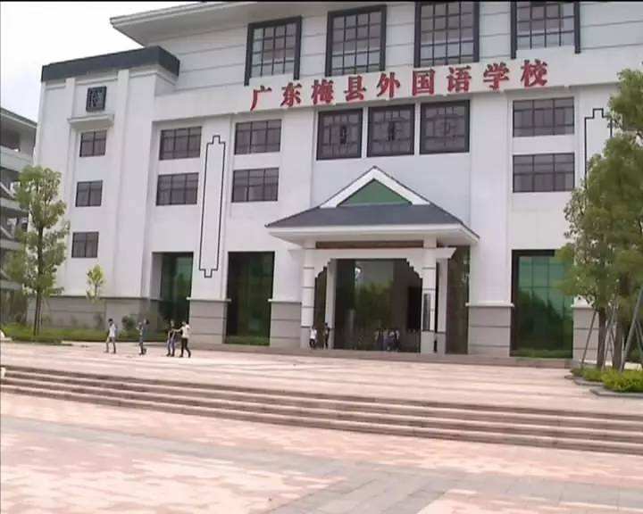 细数广东省梅州市各区县主要学校及科研机构