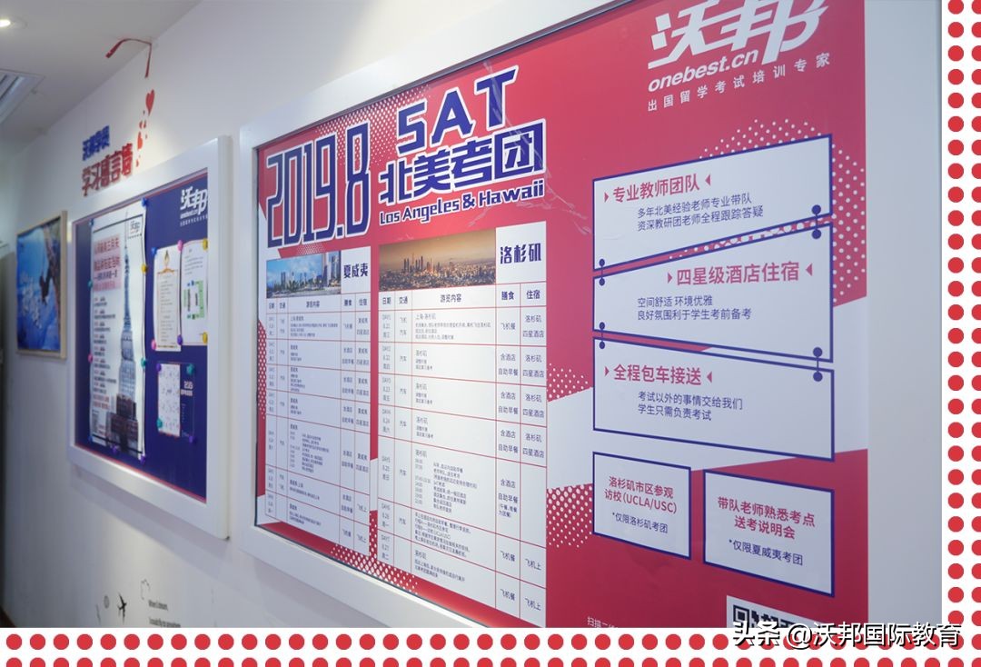 沃邦独家｜3月亚太SAT考情速递（附全部真题+详解）