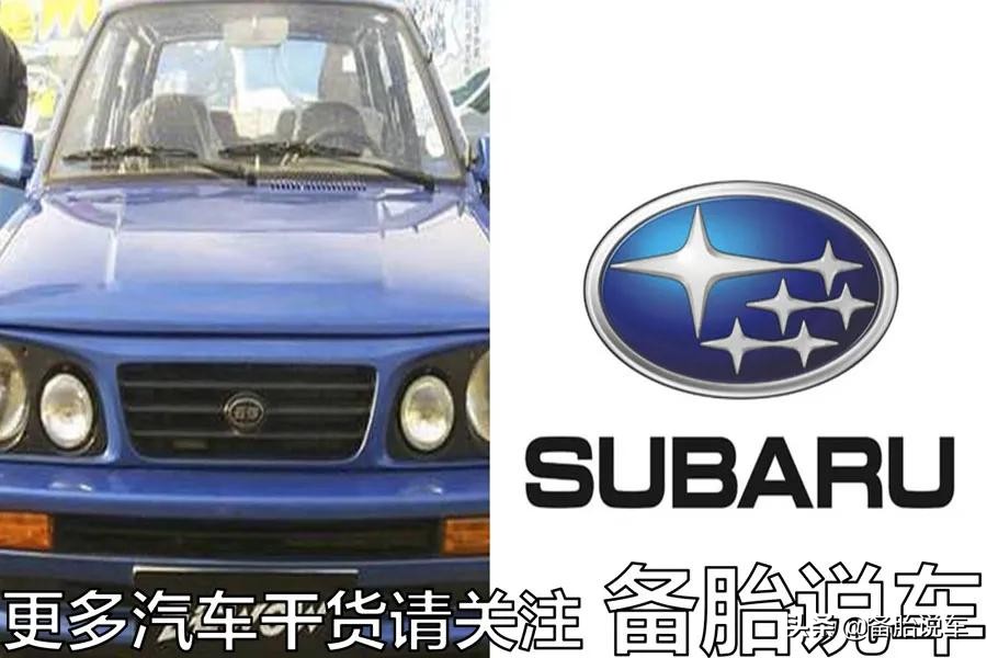 斯巴鲁为什么始终不国产？实在是当年被坑太惨，不愿意再来