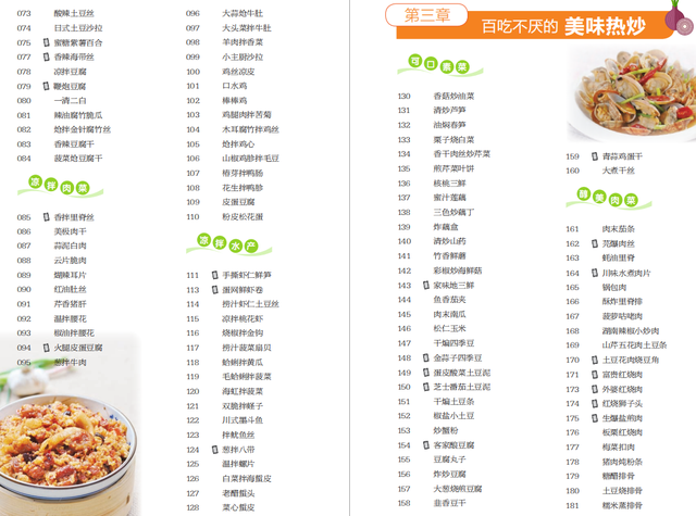 菜譜大全帶圖片和做法,菜譜大全帶圖片和做法下載什么軟件