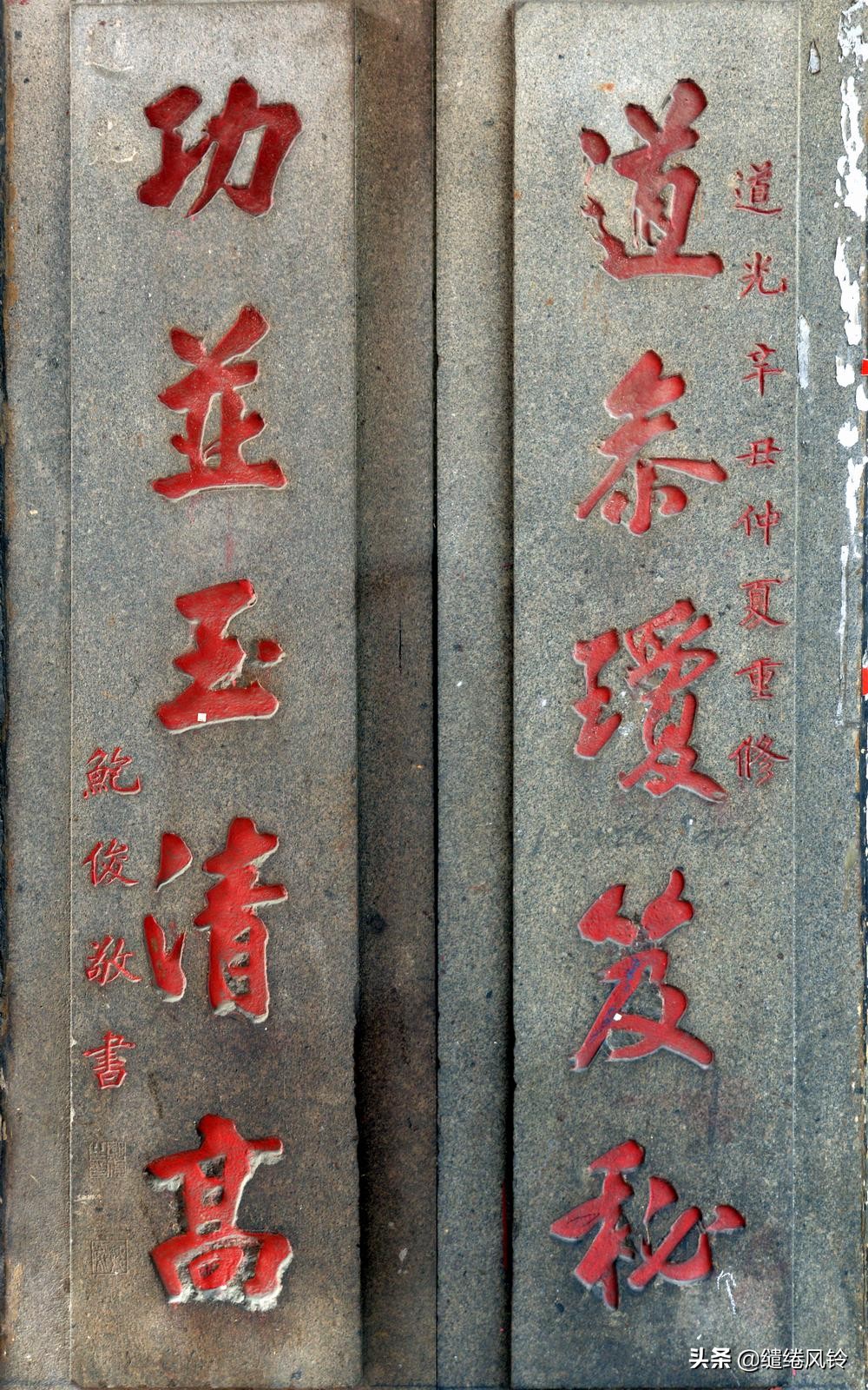 书法冠场——香山著名书法家鲍俊“宗祠”、“庙宇”书法集锦