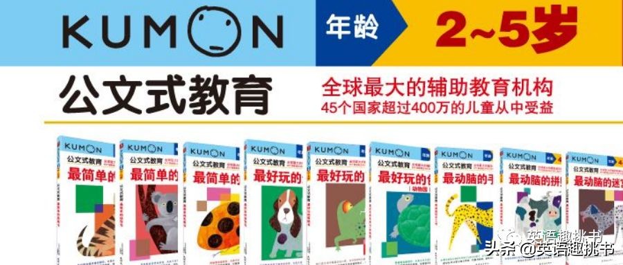 KUMON幼儿小学全套教材公文数学5A-L 12阶段公文语文公文英语儿童动手术