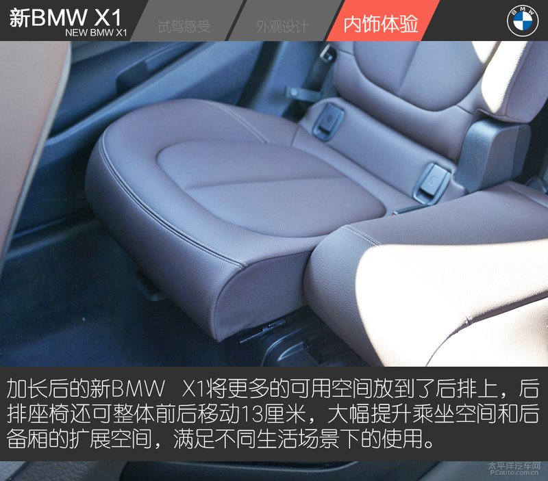 最值得购买 试驾新BMW X1 xDrive25Li