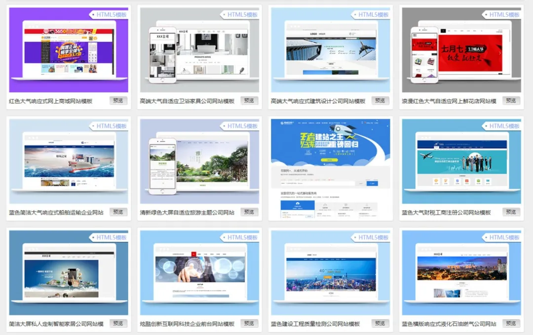 网站建设制作多少钱？网站制作价格明细表