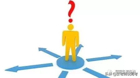 都说一模定高考，是这样吗？