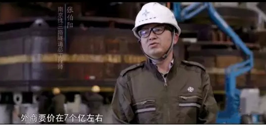 国家牵头科研攻关后，西方的天价盾构机降价了