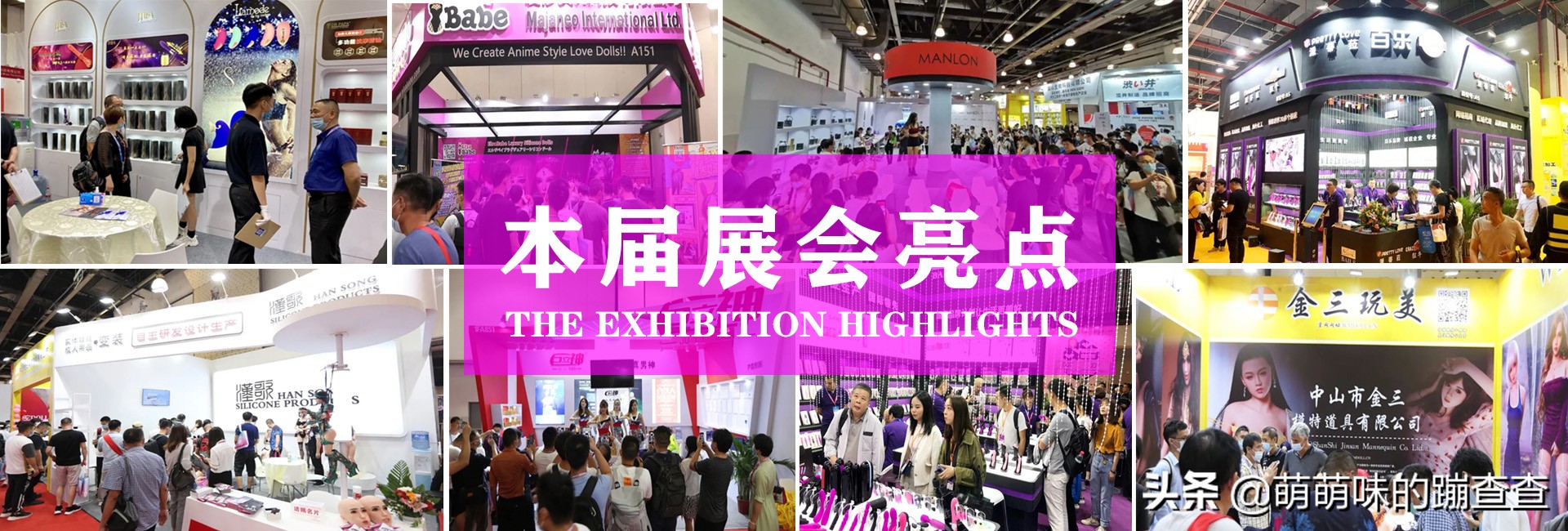 中部地区最大的郑州成人用品展会，将于10月开幕