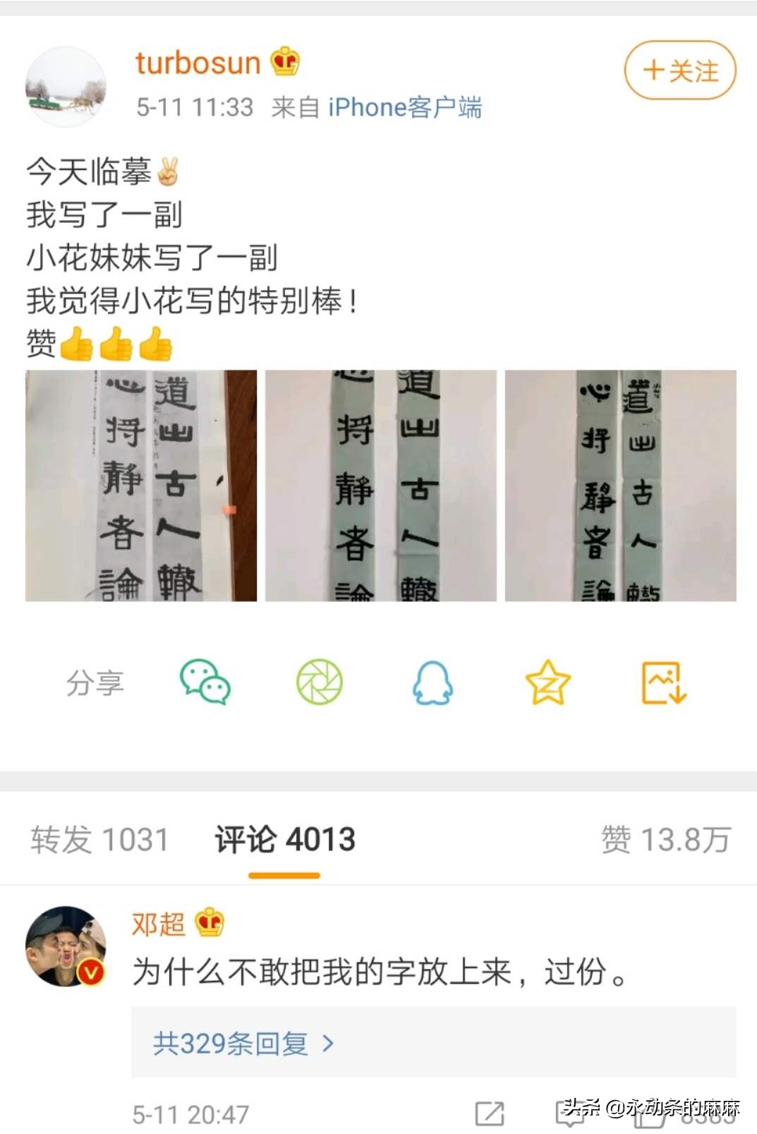 我研究了30位娃圈明星的朋友圈，总结出这5个正确晒娃姿势