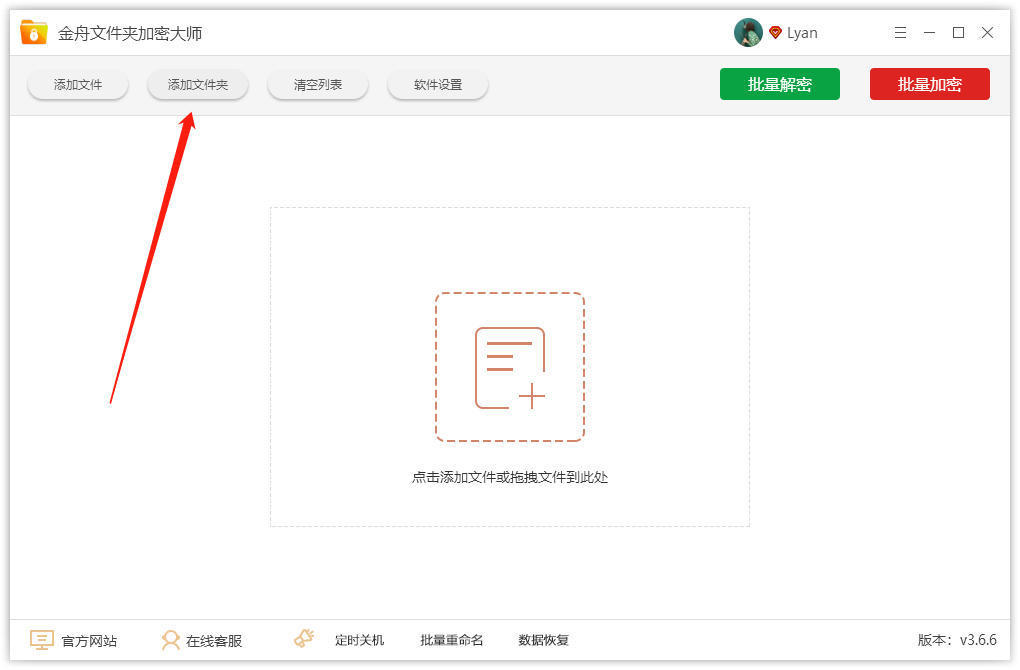 如何在电脑上加密文件夹：简单安全的文件保护方法
