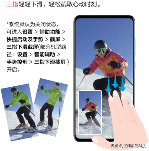 华为荣耀手机怎么进行长图截屏？如何长图滚动截屏？