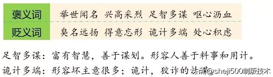 统编版语文五年级上册教材课后习题参考答案，收藏学习