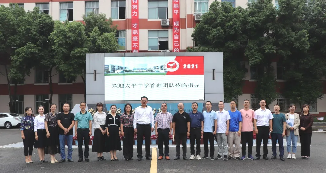 天府新区职业学校职普融通教学管理研讨活动