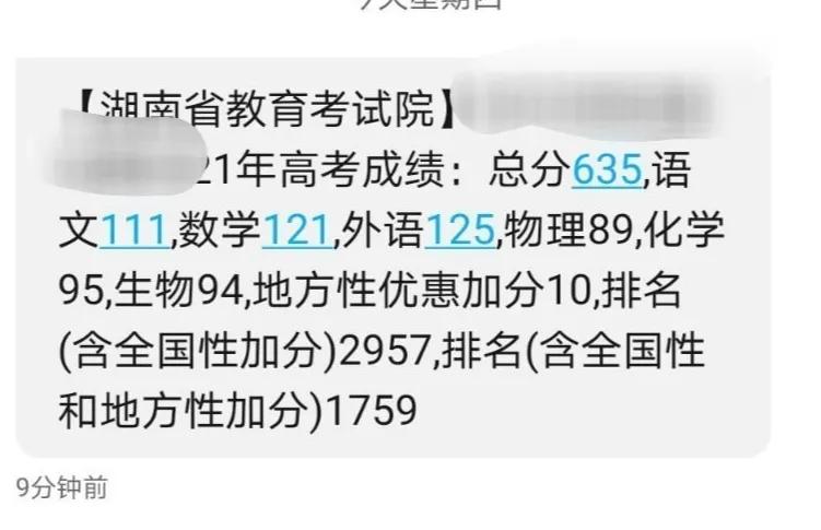 2021湖南高考分数线、各批次上线人数、一分一段排名表，高分多