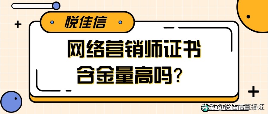 营销师资格证被取消了（互联网营销师有什么用）