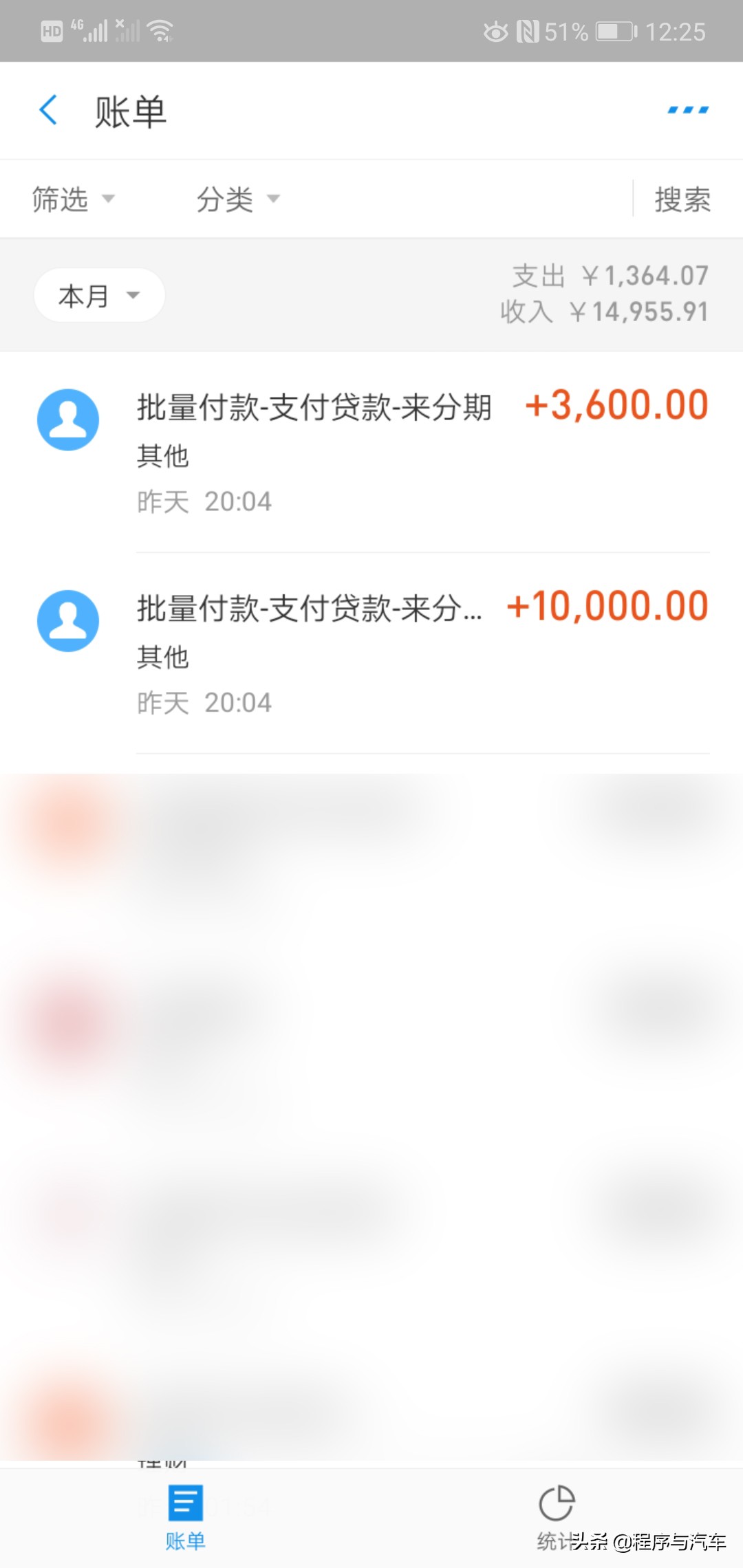 不慎在来分期借到高额借款，发现提前还款不免利息，请大家警惕！