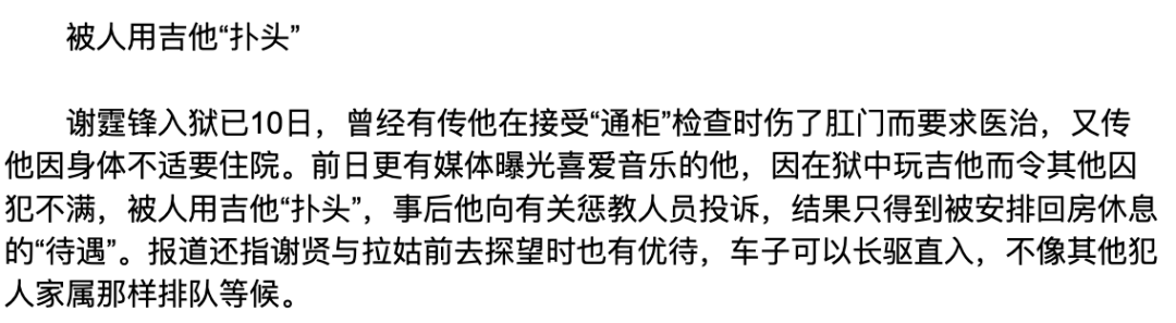 没一点优待！9位明星狱中生活：洗澡上厕所没隐私，孤独到玩蚊子