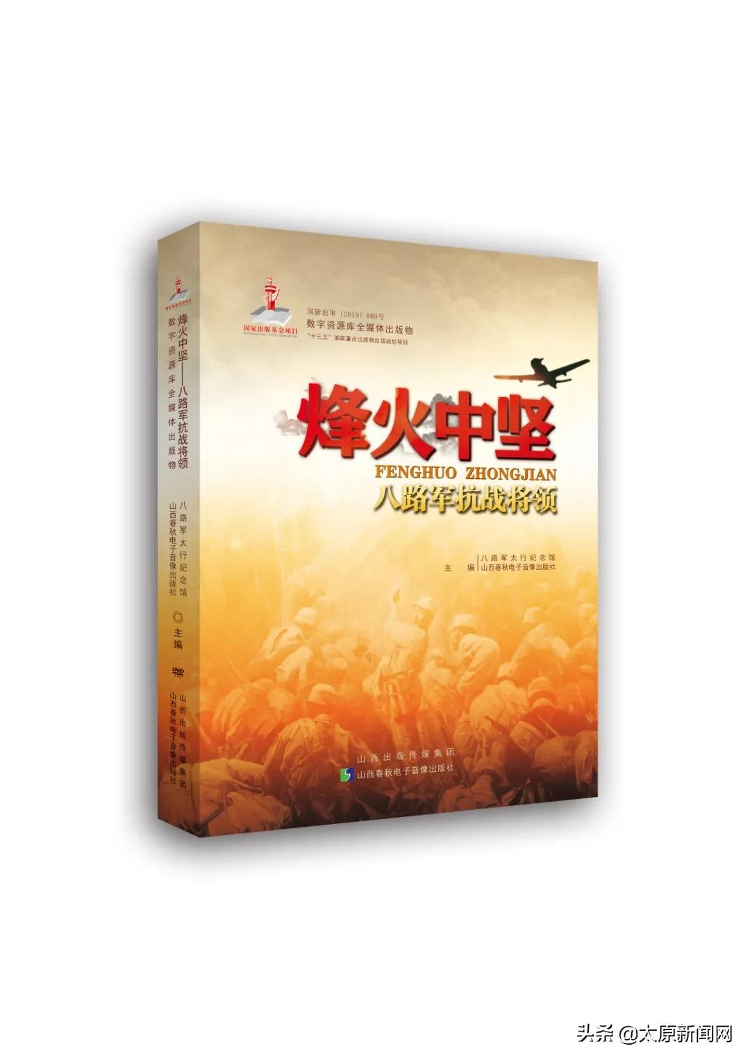 山西省新闻出版局2021年“书香漫晋·国庆季”优秀图书推荐