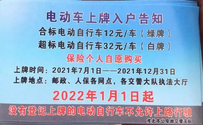 山东电动汽车挂牌政策正式明确，新车上牌更便捷