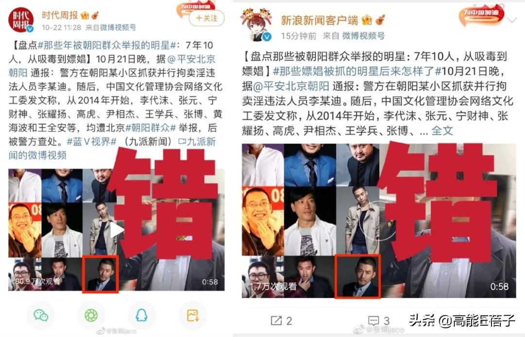 躺槍6年！張博忍無可忍發聲澄清：那個吸毒的演員張博不是我