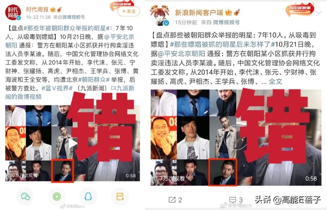 躺枪6年！张博忍无可忍发声澄清：那个吸毒的演员张博不是我