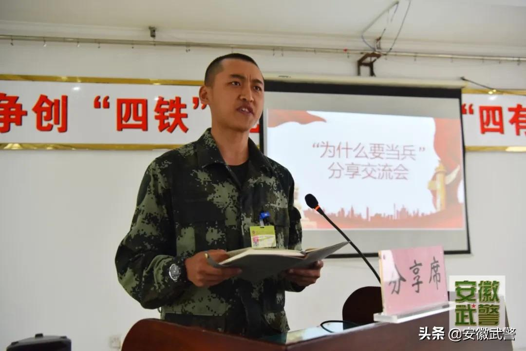 你為什么當兵？