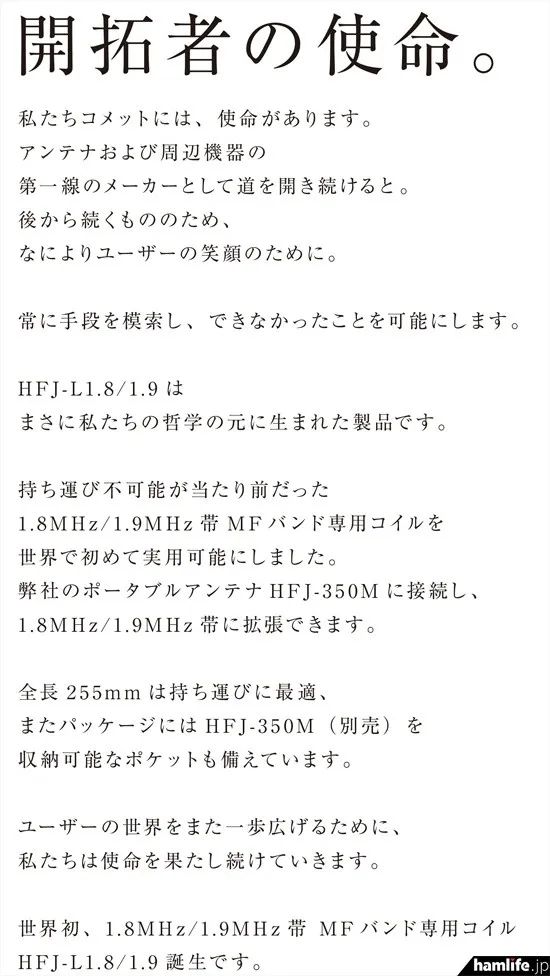 「新品情报站」彗星便携天线首次9波段HF扩展中波、还有705搭档