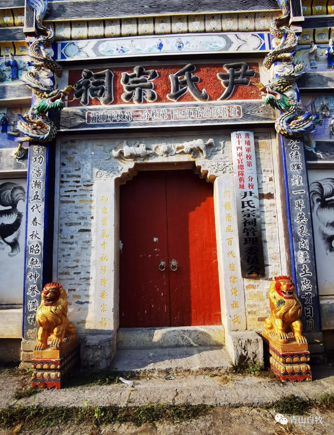 在湘西南,曾有一所黄埔军校第二分校