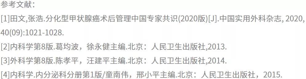 i甲小百科——切除甲状腺后，为什么我的身体会发生这些变化？