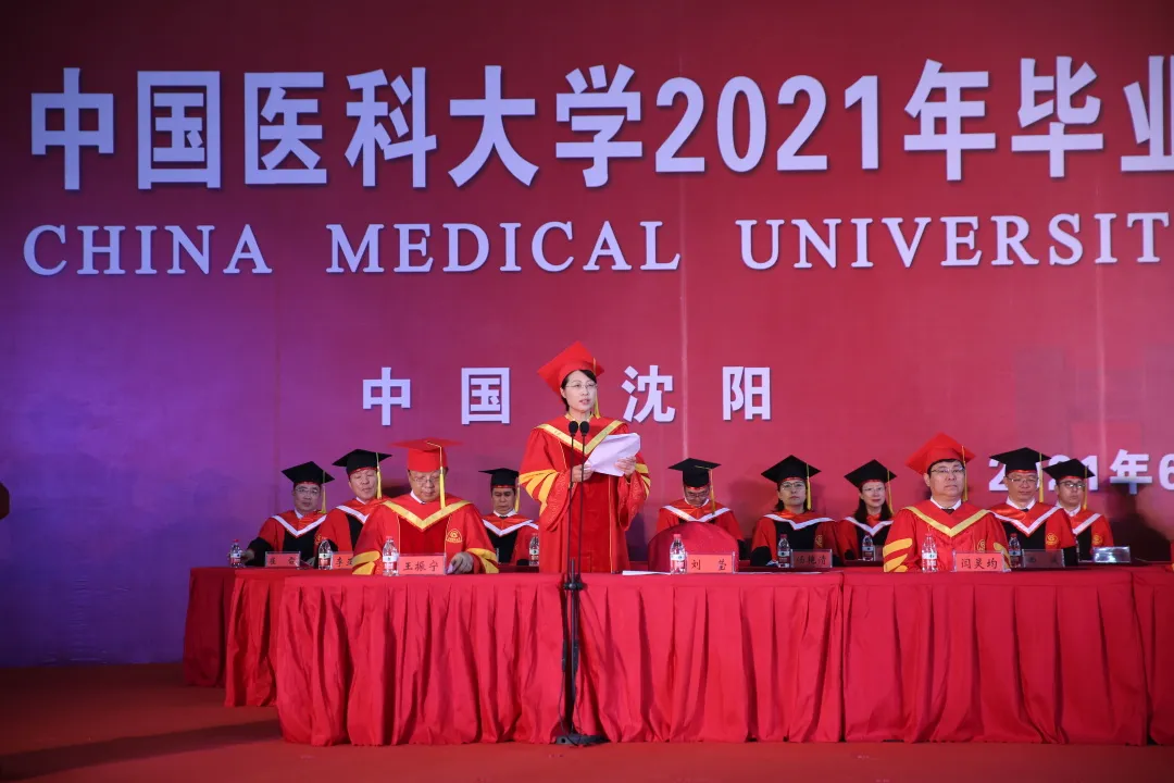 中国医科大学隆重举行2021年毕业典礼暨学位授予仪式