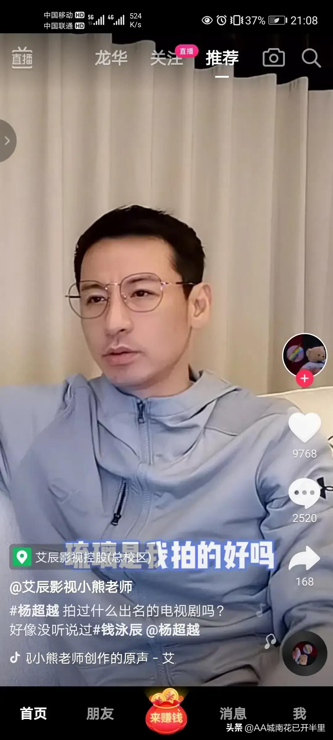 开培训班的吕一老公钱泳辰问：杨超越是谁，网友：琉璃我也没听过