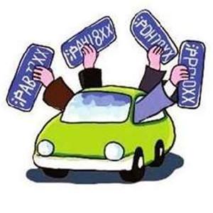 史上“最贵铁皮”上海牌照