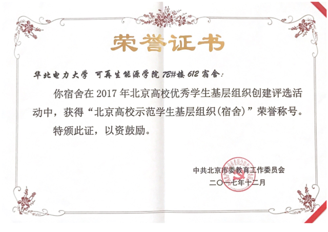 宿舍6朵金花2人保研，4人考研！专业排名第1、获奖学金，任班长…