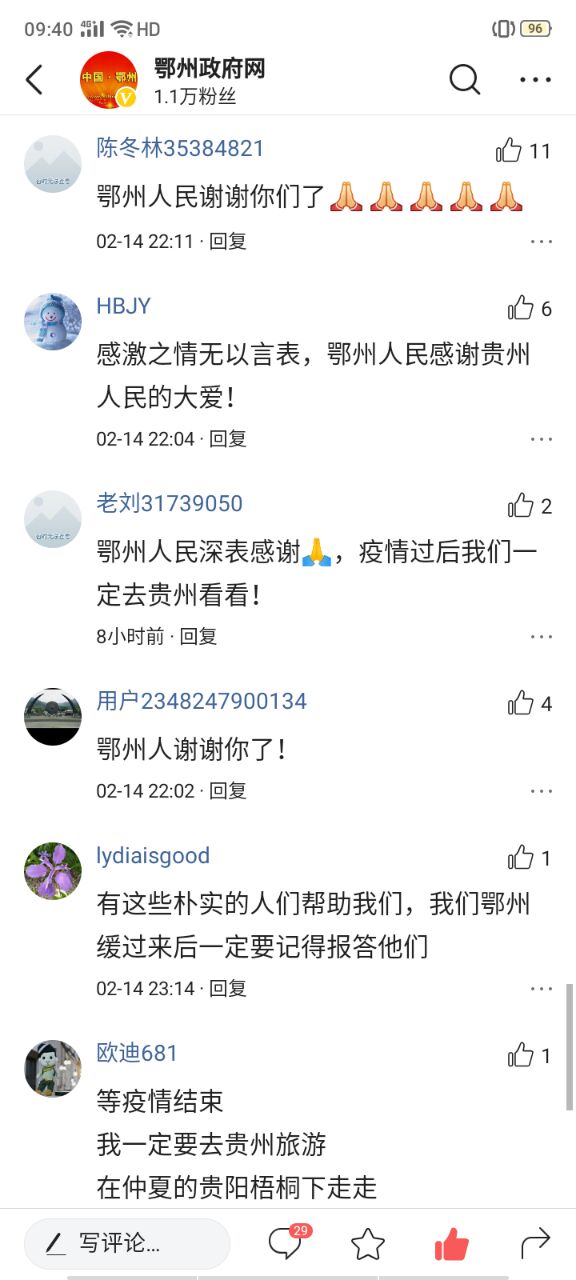 “虽然我们也不富裕，但尽最大努力把最好的医疗资源留给鄂州！”