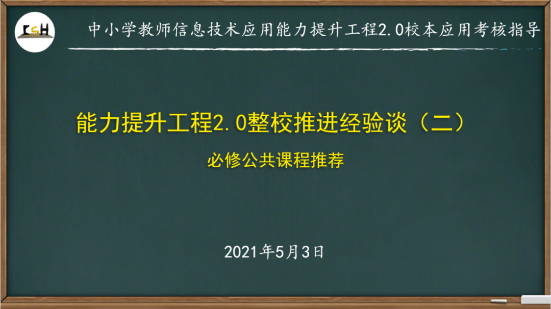 能力提升工程2.0，研修这2个课程，能大幅提升合格率、优秀率