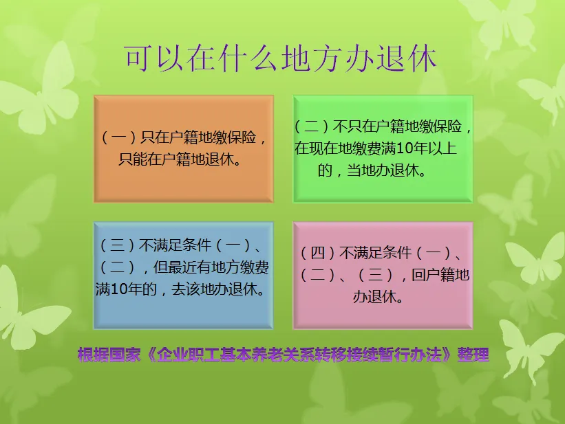 部分老人有两份养老金可领？是真的吗？看看这些养老待遇的种类