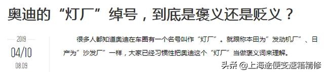 大众凌渡变速箱故障（车身酷似）
